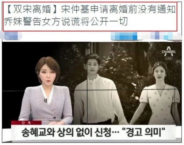 Song Hye Kyo mang thai, nhưng không phải của Song Joong Ki