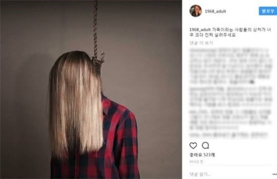Cô con gái “nổi loạn” của nữ diễn viên quá cố Choi Jin Sil bất ngờ kết