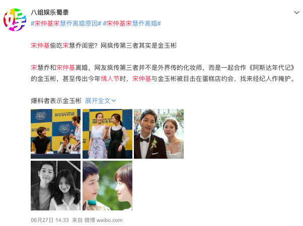 Song Joong Ki bị bắt gặp hẹn hò “nhân tình” đúng dịp Valentine