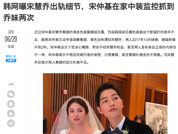 Thêm nhiều tin đồn bất lợi cho Song Hye Kyo