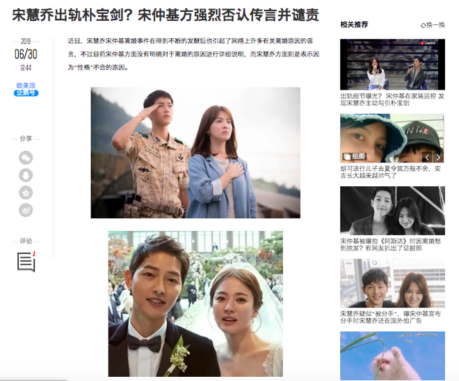 Song Joong Ki chưa từng phủ nhận Song Hye Kyo ngoại tình