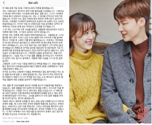 Ahn Jae Hyun viết tâm thư tố ngược Goo Hye Sun: Đã chủ động đòi ly hôn
