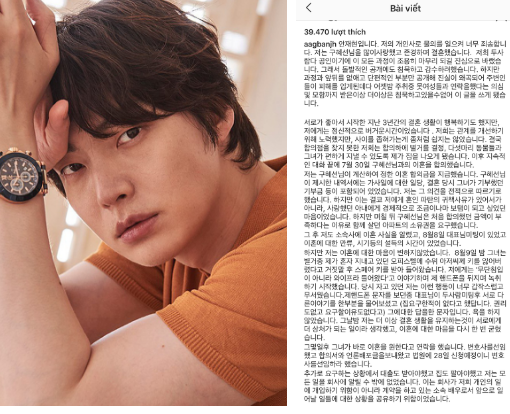 Ahn Jae Hyun viết tâm thư tố ngược Goo Hye Sun: Đã chủ động đòi ly hôn