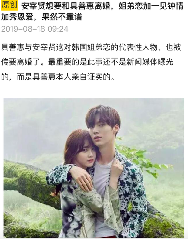 Yêu vội vàng, hay khoe mẽ, loạt lý do khiến hôn nhân Goo Hye Sun