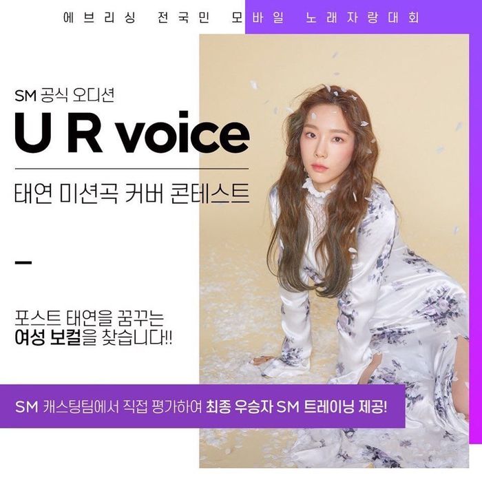 SM mở cuộc thi tuyển chọn tìm kiếm Taeyeon thứ 2