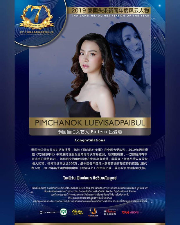 Mỹ nhân chuyển giới Baifern Pimchanok thắng giải Oscar Thái Lan