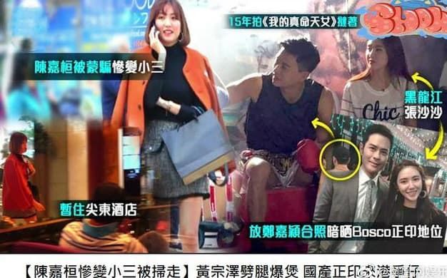 Scandal ngoại tình 'cao tay' của Huỳnh Tông Trạch gây chú ý