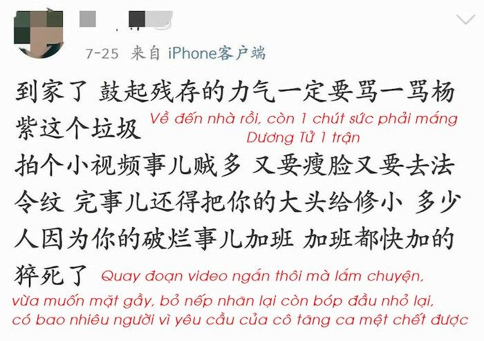 Dương Tử lại tiếp tục để lộ gương mặt nhọn đến khác lạ