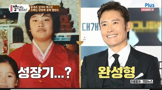 Sau 24 năm: Hé lộ quan hệ giữa Lee Byung Hun và Hoa hậu Lee Ji Ahn