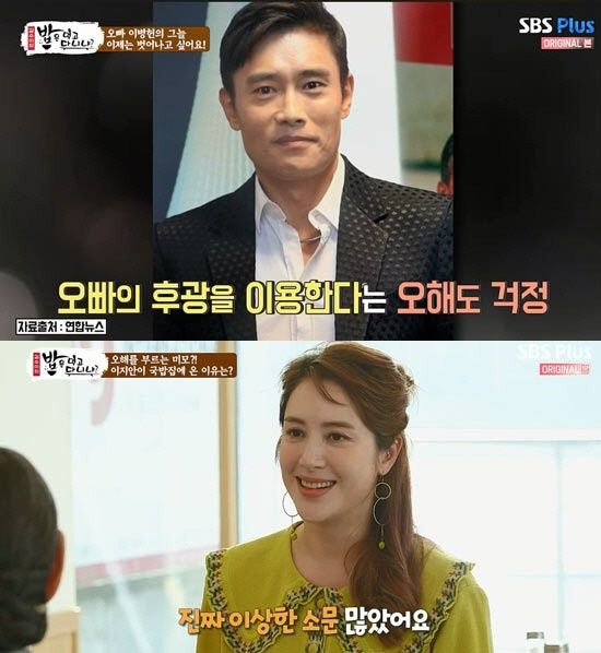 Sau 24 năm: Hé lộ quan hệ giữa Lee Byung Hun và Hoa hậu Lee Ji Ahn