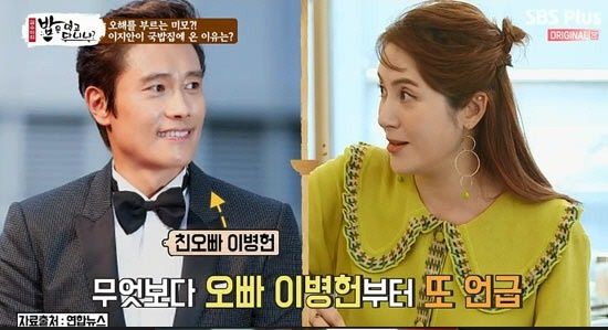 Sau 24 năm: Hé lộ quan hệ giữa Lee Byung Hun và Hoa hậu Lee Ji Ahn