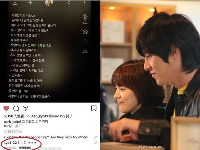 Song Hye Kyo khiến fan nghi có tình mới với loạt ẩn ý đáng ngờ