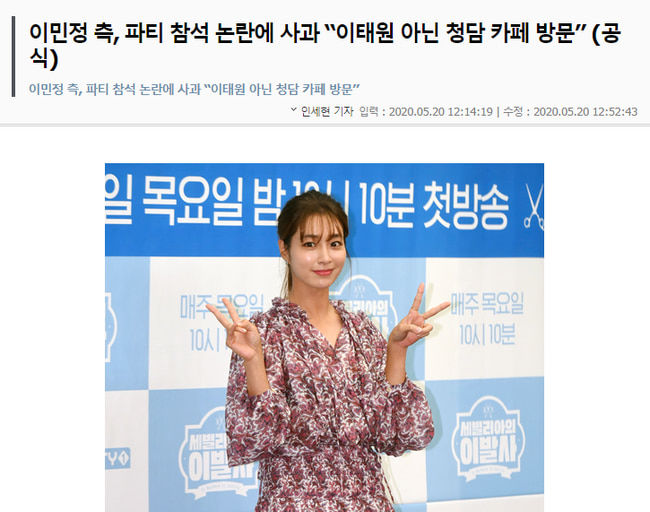Bà xã Lee Byung Hun bị khui tụ tập tiệc tùng giữa thời điểm giãn cách