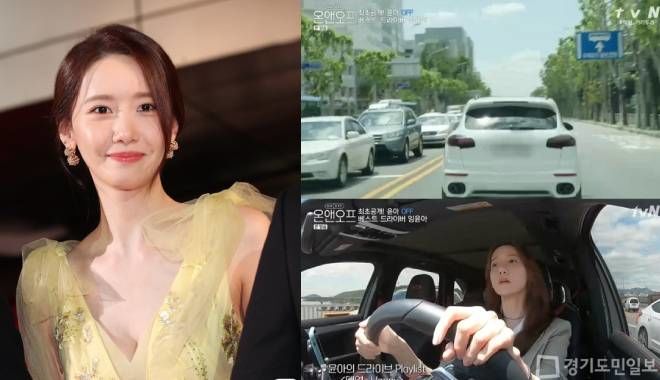 YoonA khoe siêu xe tiền tỷ mới tậu, Knet khen: Cô ấy hoàn toàn tự lực