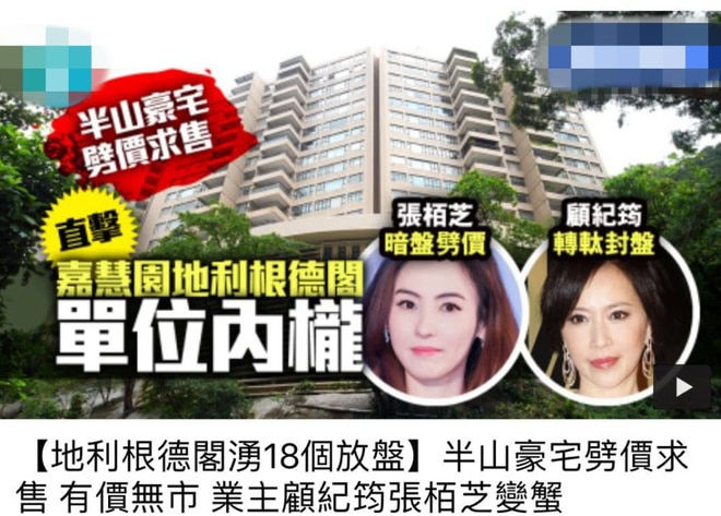 Xôn xao tin Trương Bá Chi bán nhà từng sống cùng Tạ Đình Phong