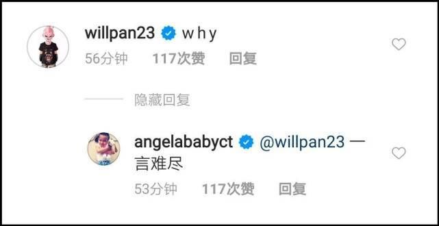 AngelaBaby như ám chỉ hôn nhân với Huỳnh Hiểu Minh đã chấm dứt