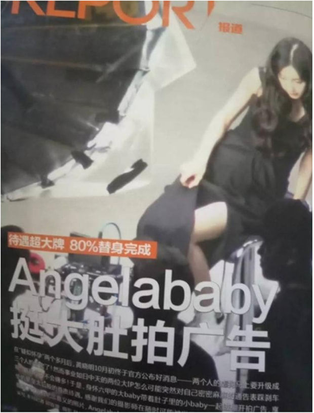 Bầu bí vẫn đi quay, Angelababy bị chỉ trích thiếu chuyên nghiệp