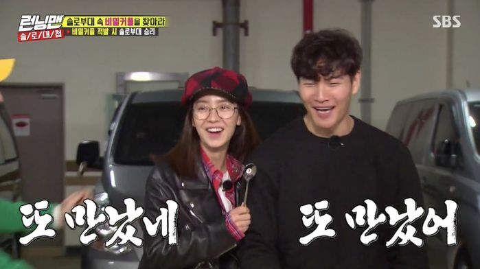 Kim Jong Kook gây bão với khoảnh khắc gọi Song Jihyo là vợ yêu