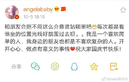 Angelababy luôn được khen vì khả năng ứng xử khéo, EQ cao