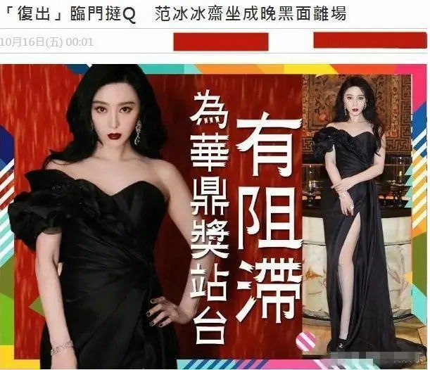 Bị chê hết thời, Phạm Băng Băng vẫn giữ được nhan sắc đáng ngưỡng mộ