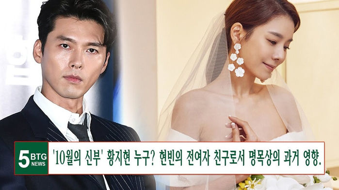 Trước Son Ye Jin, Hyun Bin từng yêu những mỹ nhân tuyệt sắc không kém