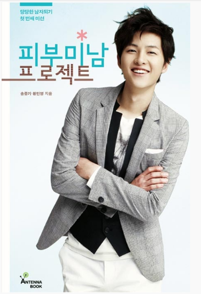 Điều fan cứng cũng ít biết về Song Joong Ki: Nói không với MXH