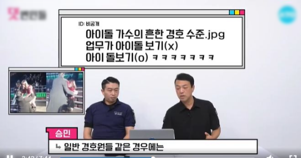 Lý do vệ sĩ K-pop không mặc suit và những quy tắc ngầm trong nghề