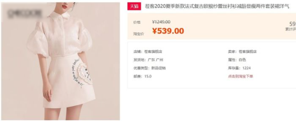 Loạt outfit mỹ nhân châu Á bị shop xứ Trung đạo nhái trắng trợn