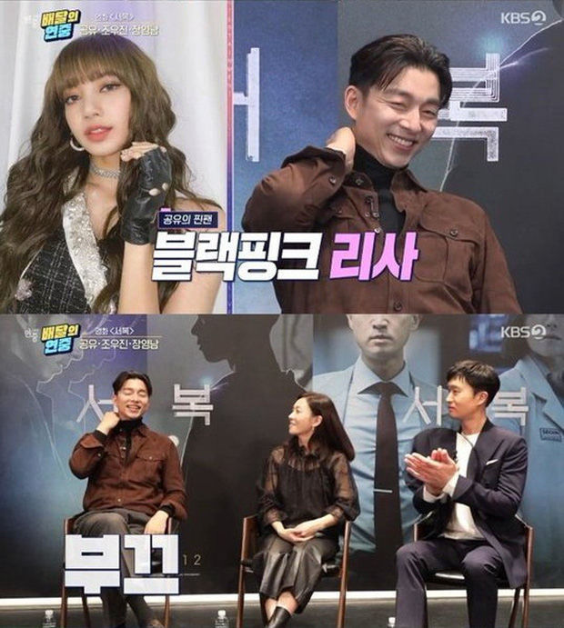 Lisa tỏ tình Gong Yoo 7749 lần : 2 mẹ con cùng là fangirl