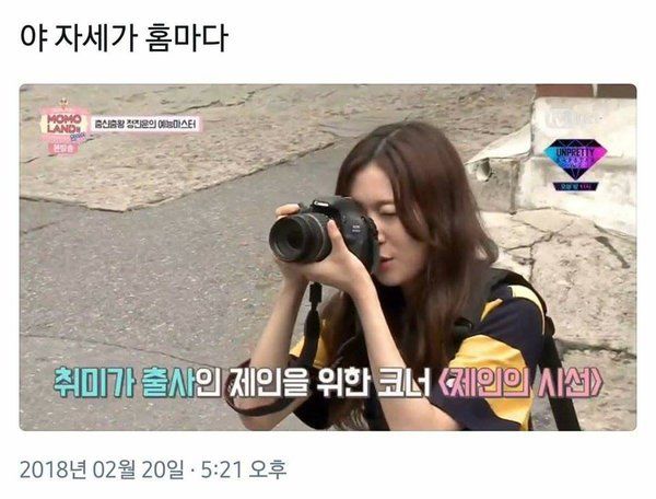Fan hóa sao Kpop nổi như cồn: Jungkook mê Big Bang, Jane là fangirl