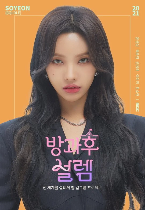 Mỹ nữ (G)I-DLE lắm tài nhiều tật: Lùm xùm đạo nhạc tới ăn mặc hớ hênh