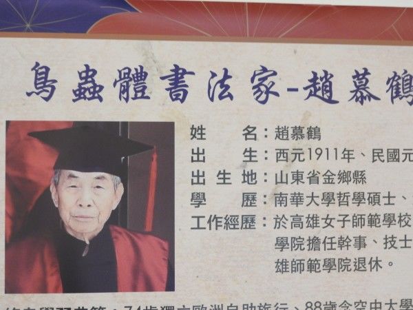 Cụ ông đỗ Đại học ở tuổi 88, lấy bằng Thạc sĩ khi gần 100 tuổi