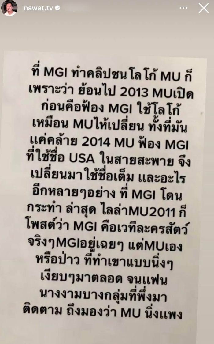 Ông Nawat lên tiếng về việc chơi xấu Miss Universe tại chung kết MGI