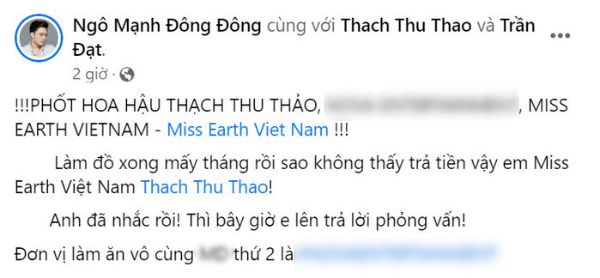 Trương Ngọc Ánh, Thạch Thu Thảo bị nhà thiết kế réo tên vì nợ tiền