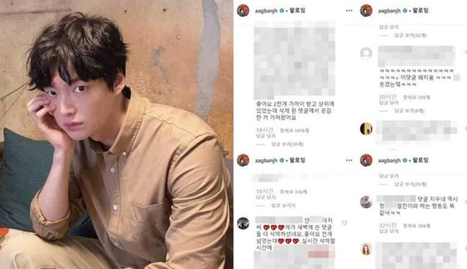 Cố xóa toàn bộ bình luận tiêu cực, Ahn Jae Hyun lập tức bị netizen Hàn "khủng bố" nặng nề